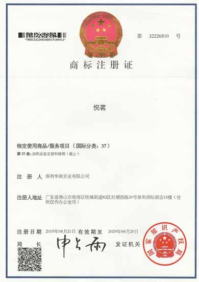 保利華南實業(yè)有限公司